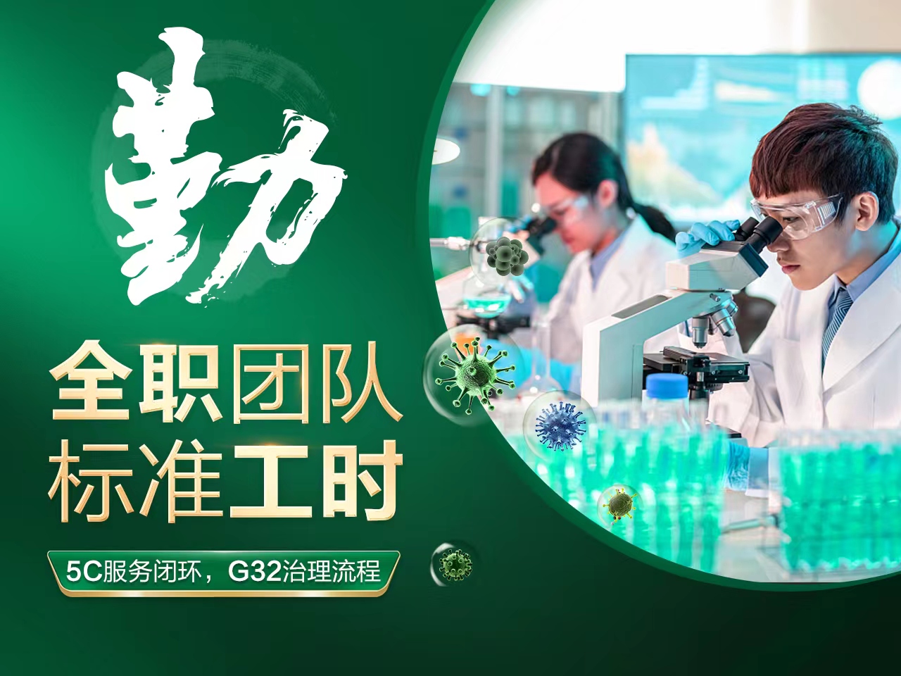 勤即勤劳和勤奋。绿色家缘拥有专业的室内污染治理团队,均经过专业的培训 勤即勤劳和勤奋。绿色家缘拥有专业的室内污染治理团队,均经过专业的培训