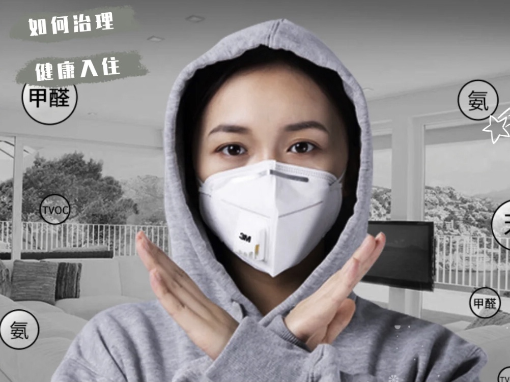 甲醛对身体健康会有哪些不良影响? 甲醛对身体健康会有哪些不良影响?