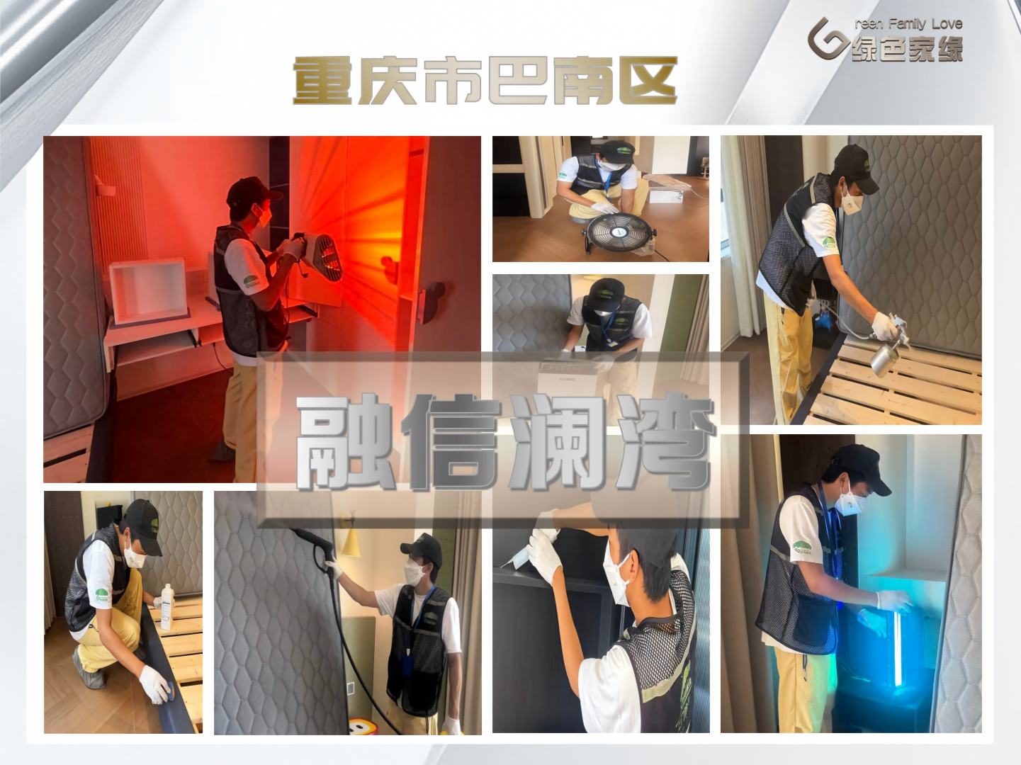 绿色家缘横版_01(9).png